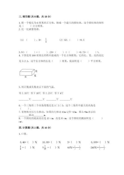 朝阳县六年级下册数学期末测试卷附答案.docx