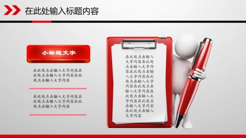 财务数据分析调研报告市场销售业绩PPT