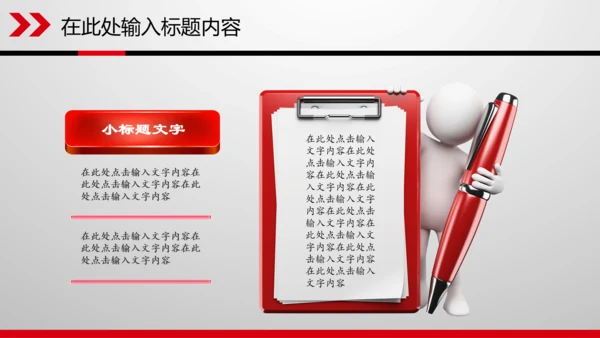 财务数据分析调研报告市场销售业绩PPT