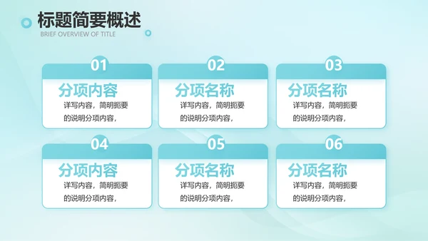 蓝色简约医院医疗工作汇报总结PPT