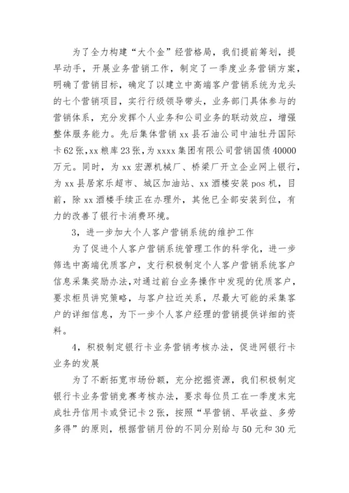 经营情况分析报告.docx