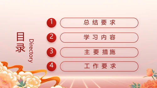 学习贯彻聚焦全国两会精神动态PPT