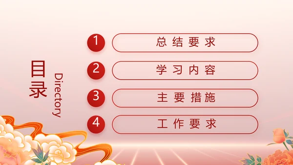 学习贯彻聚焦全国两会精神动态PPT