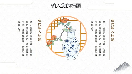 简约中国风水墨画传统文化教学PPT模板