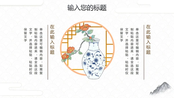 简约中国风水墨画传统文化教学PPT模板