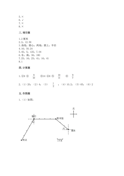 小学数学六年级上册期末考试卷带答案下载.docx