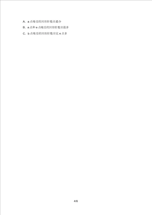 2021年苏教版二年级科学上册期末考试题及答案1