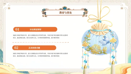 黄色中国风非遗文化介绍ppt模板