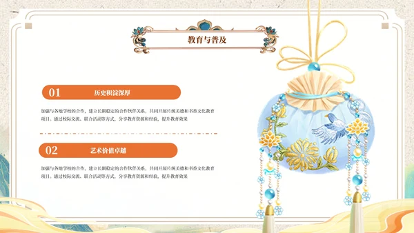 黄色中国风非遗文化介绍ppt模板
