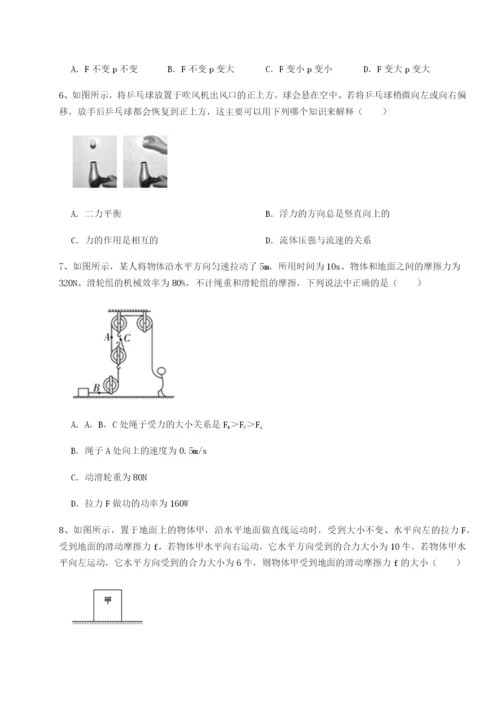 滚动提升练习北京市朝阳区日坛中学物理八年级下册期末考试定向练习试卷（附答案详解）.docx