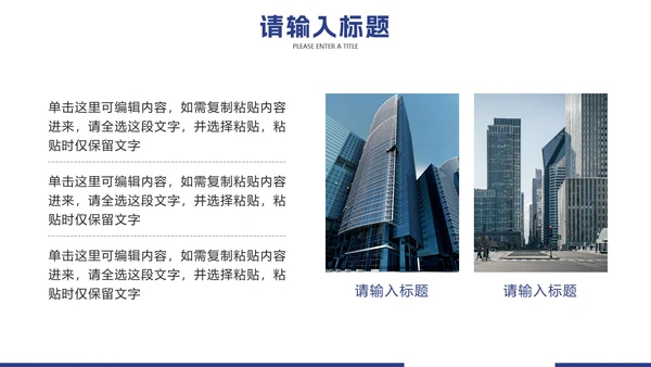 蓝色实景企业画册图册PPT模板