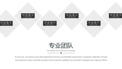 浪漫婚礼策划婚庆公司宣传动态PPT模板