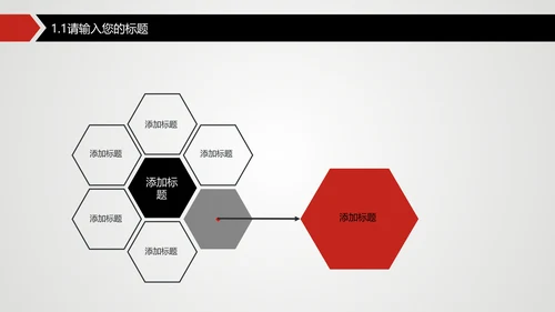项目策划精准出击明确通用PPT模板