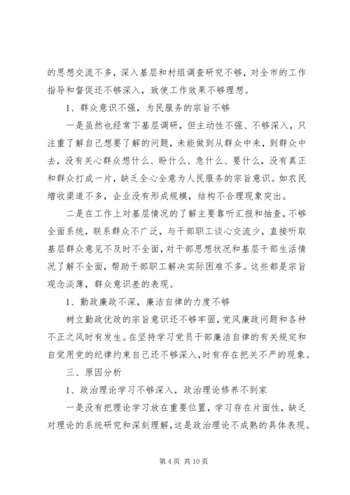 党的政治规矩自查报告.docx