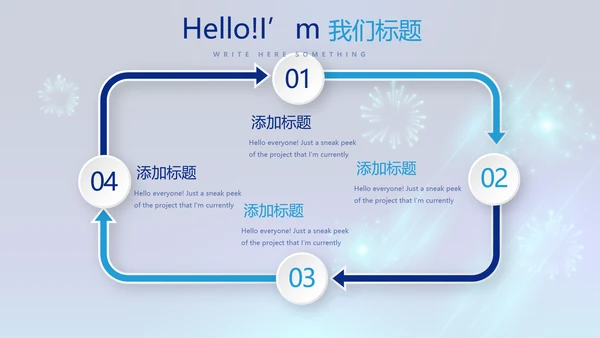 蓝色公司年会晚会总结动态PPT