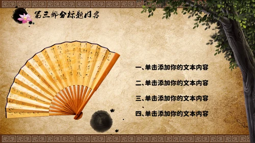传统中医理疗针灸通用PPT课件