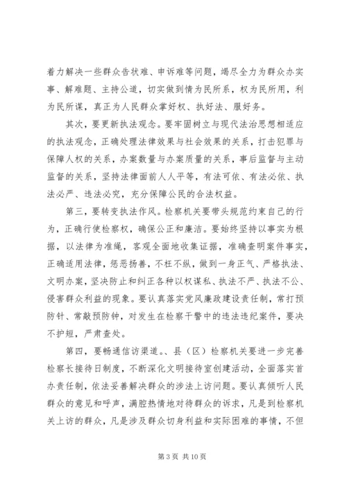 副书记在全市检察长工作会议上的讲话.docx