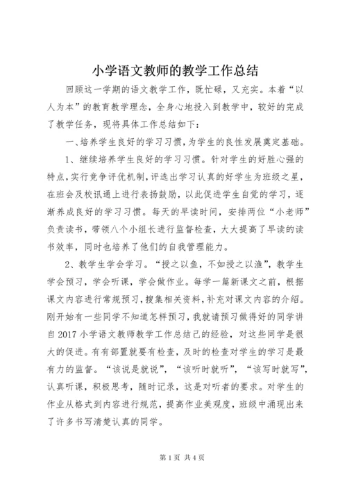 6小学语文教师的教学工作总结.docx