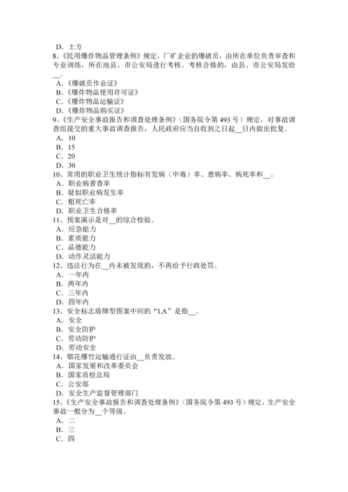 2023年河南省下半年安全工程师安全生产法劳动安全卫生监督管理体制模拟试题.docx