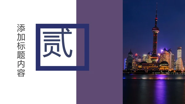 印象上海旅游魔都上海旅游游玩画册PPT模板