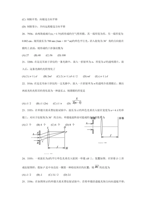 2023年清华大学物理试题库所有习题.docx