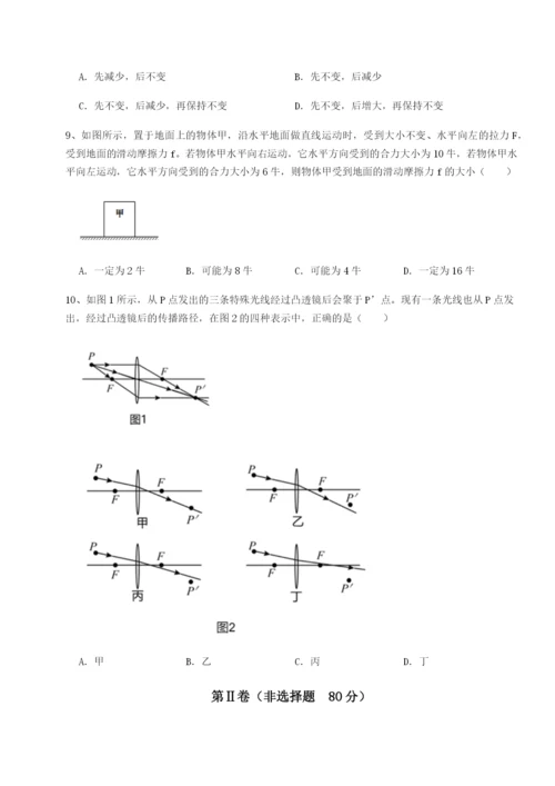 基础强化广东深圳市宝安中学物理八年级下册期末考试同步测试试题（解析版）.docx