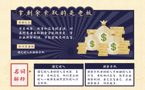 深紫色插画风读书笔记通用PPT模板