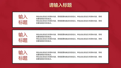 红色辉煌党政党史主题教育PPT模板