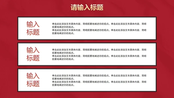 红色辉煌党政党史主题教育PPT模板