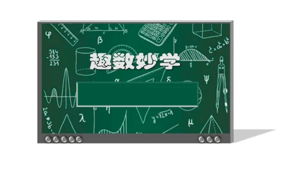 人教版数学三年级上册《倍的认识》（课件）(共24张PPT)