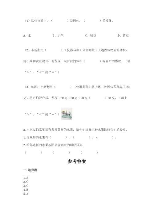 教科版一年级下册科学期末测试卷（名校卷）.docx