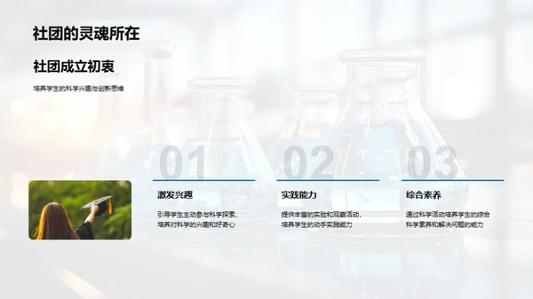 二年级科学探索团