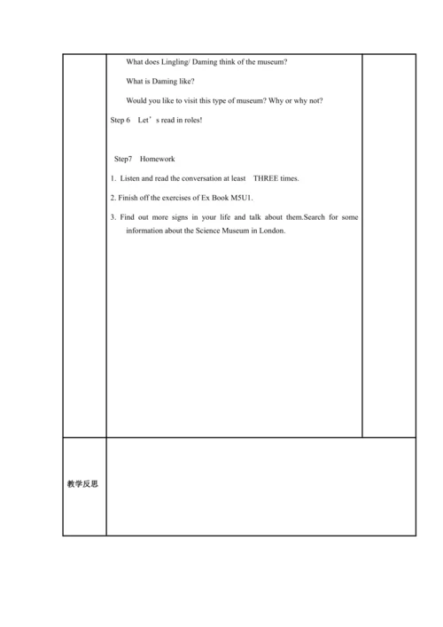 Module 5 Museums 模块表格式教案（5课时）
