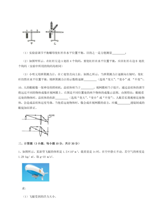 第二次月考滚动检测卷-重庆市大学城第一中学物理八年级下册期末考试综合练习B卷（详解版）.docx