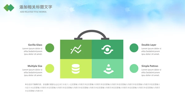 儿童篮球比赛灌篮运动篮球俱乐部ppt模板