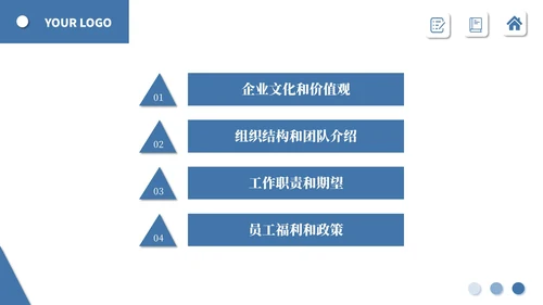 蓝色简约商务员工入职培训PPT通用模板