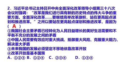 1.2 走向共同富裕  课件(共31张PPT)