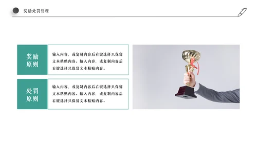 企业新员工入职培训PPT模板