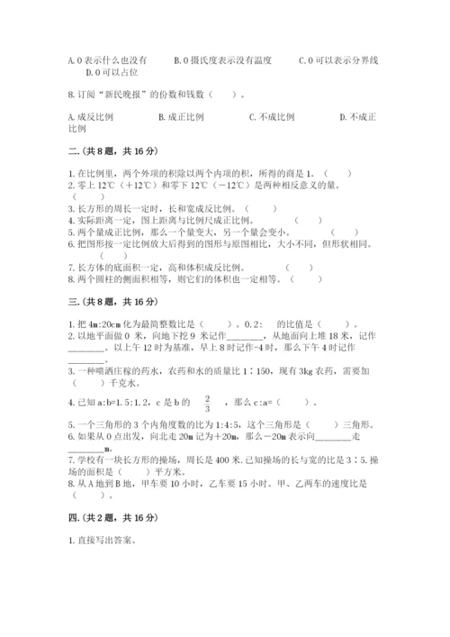 人教版小升初数学模拟试卷及答案【夺冠系列】.docx