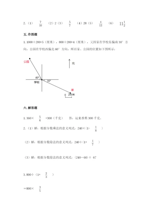 人教版六年级上册数学期中考试试卷精品（基础题）.docx