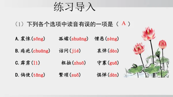 10.阿长与《山海经》 课件