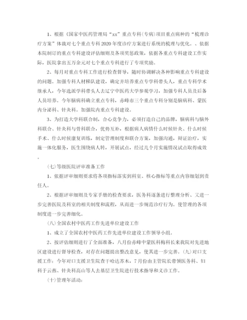 精编之医院医务处工作总结范文【三篇】.docx