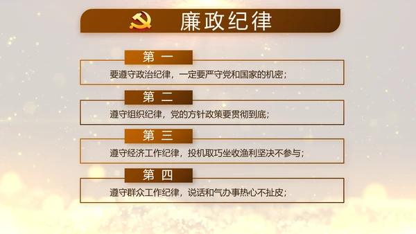 开场视频片头微党课党支部教育PPT封含MP4