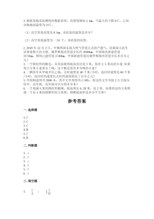 古浪县六年级下册数学期末测试卷（满分必刷）.docx