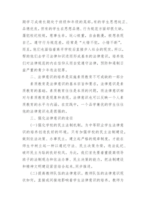 本科法律论文自考范文.docx