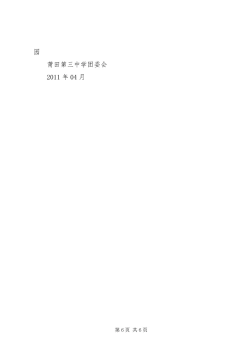 乡镇纪念五四运动系列活动总结.docx