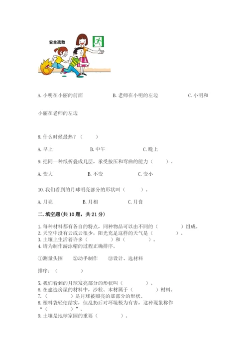 教科版二年级上册科学期末测试卷精品【典优】.docx