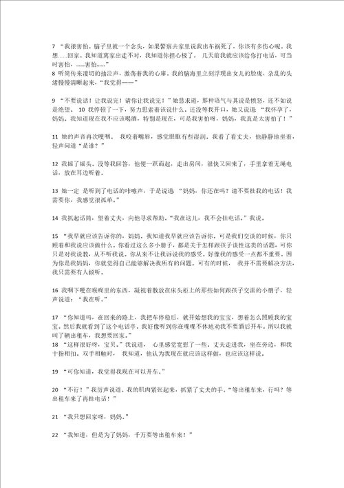 新世纪综合教程1课文翻译完整版