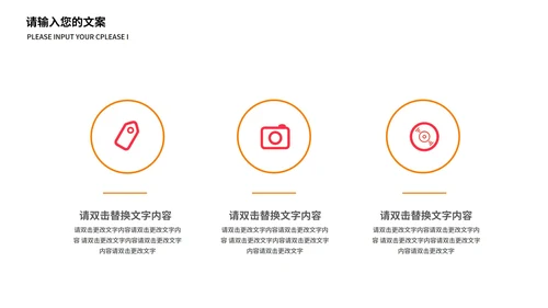 黑色几何风简约公司促销营销策划PPT模板