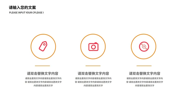 黑色几何风简约公司促销营销策划PPT模板